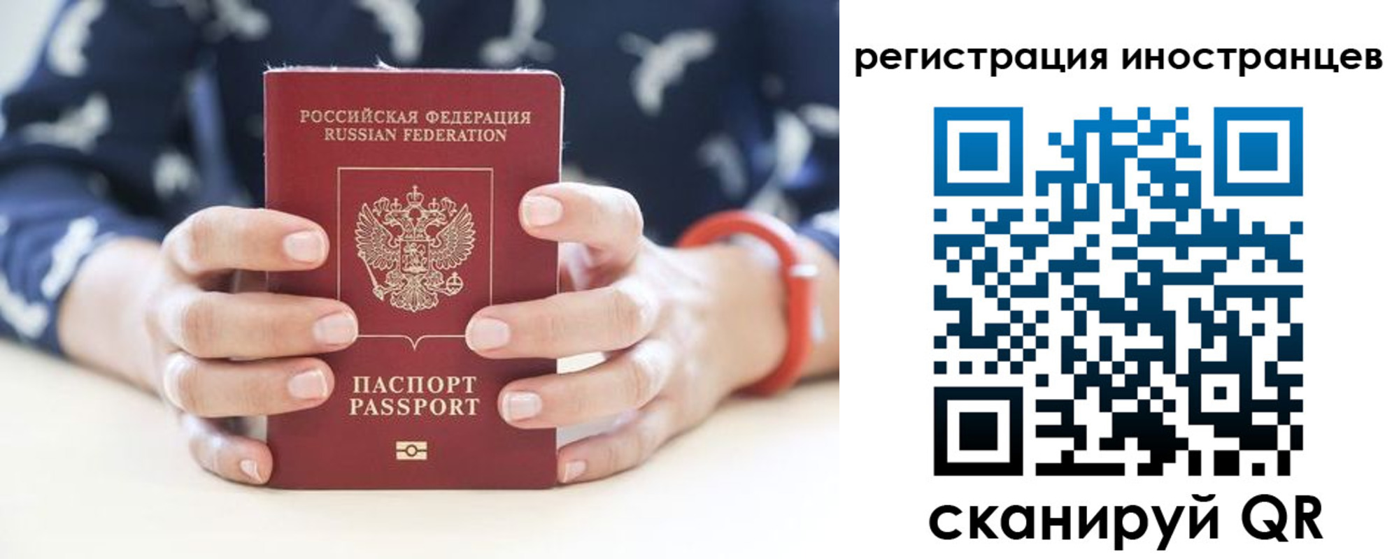 временная регистрация купить в Амурской области