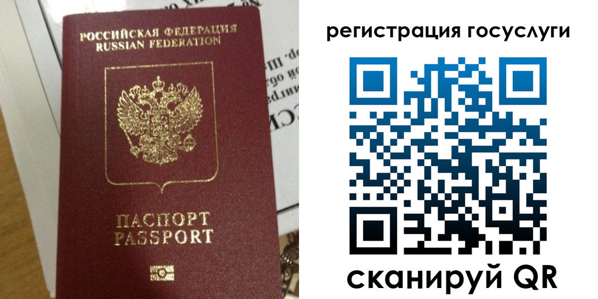 прописка ребенка в Амурской области