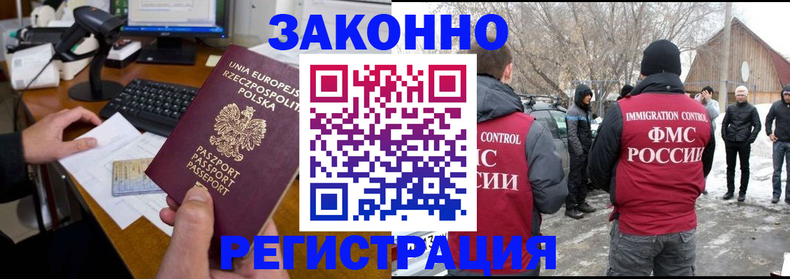 прописка паспорт в Амурской области
