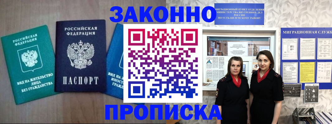 регистрация для школы в Амурской области