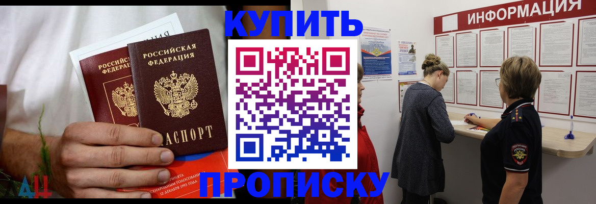 временная регистрация гарантия в Амурской области